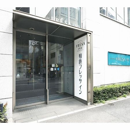 Sotetsu Fresa Inn Shimbashi-Karasumoriguchi Tokio Buitenkant foto